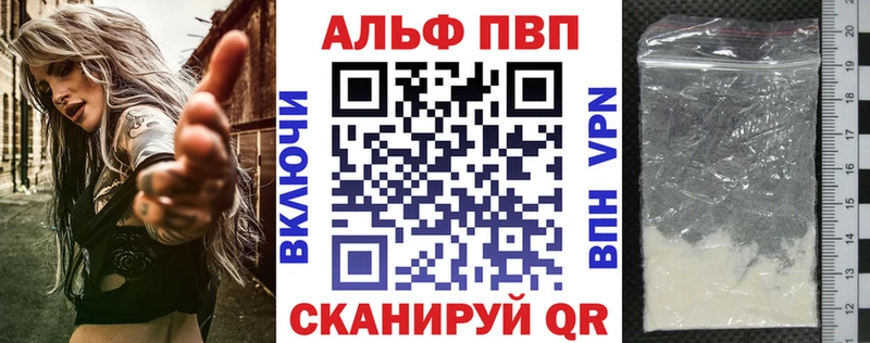 A PVP кристаллы  наркошоп  Сасово 