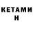 Первитин кристалл Sergejs Kotkins