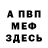 Меф VHQ Temiloluwa Saliu