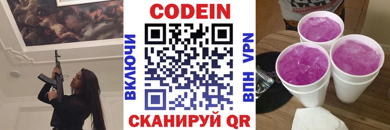 наркота  Сасово  Кодеин напиток Lean (лин) 