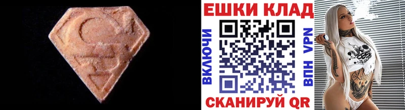 ЭКСТАЗИ таблы  Сасово 