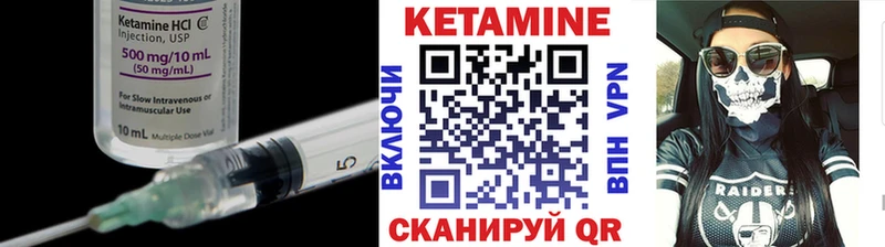 КЕТАМИН VHQ  Сасово 