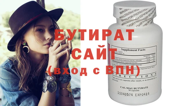 бутират Алексеевка
