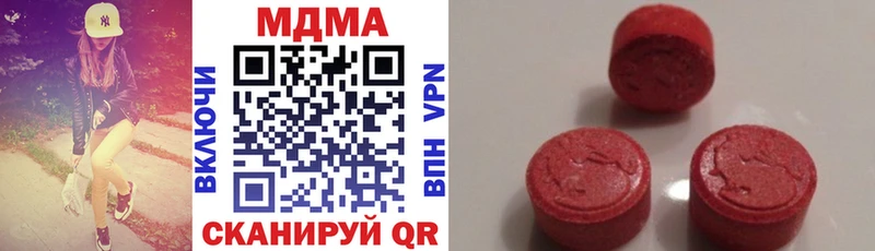 МДМА кристаллы  купить наркотик  Сасово 
