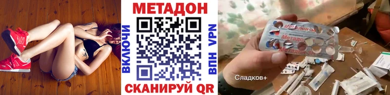 Метадон кристалл  магазин  наркотиков  mega зеркало  Сасово 